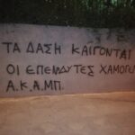 Ασύρματος