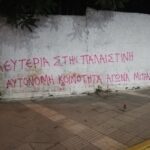 Γήπεδο