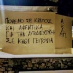 Παναγούλη